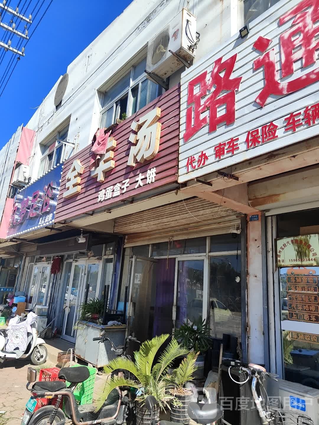 久蓝足浴