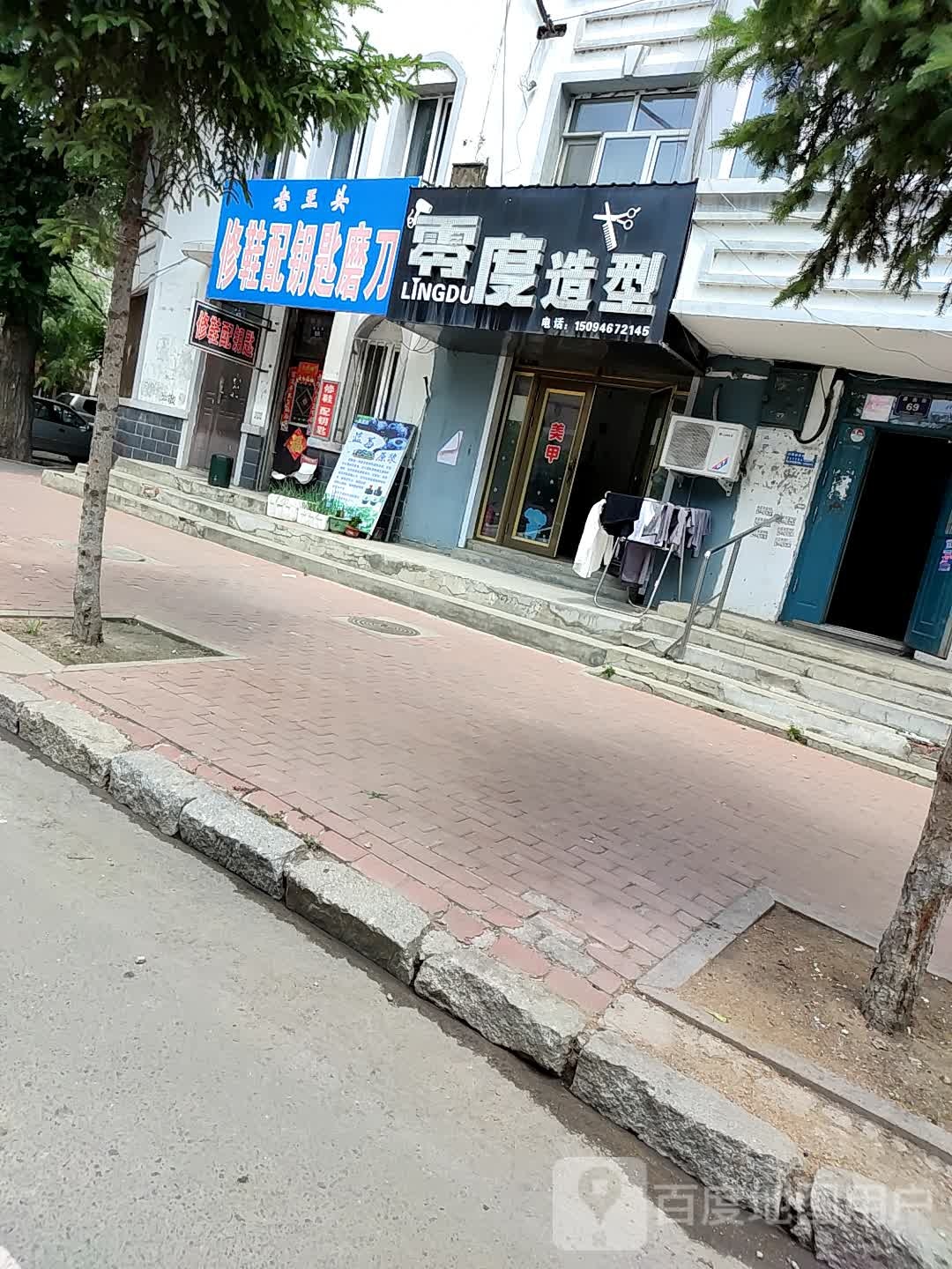 零℃造型(晨光街店)