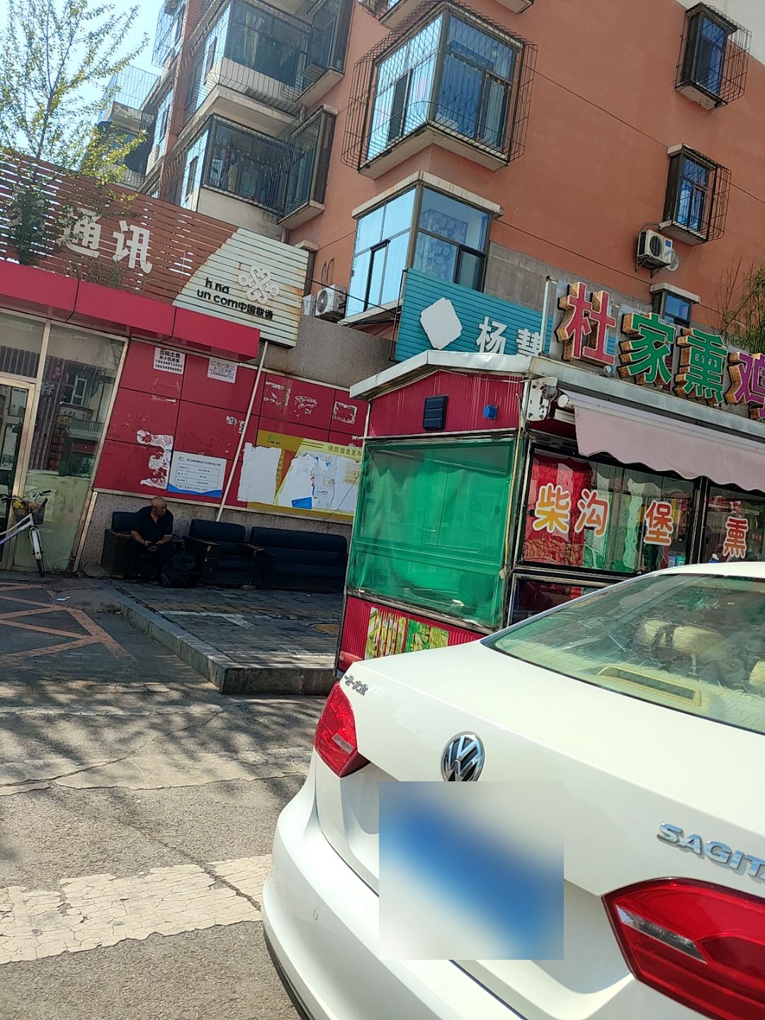 乐昌通讯