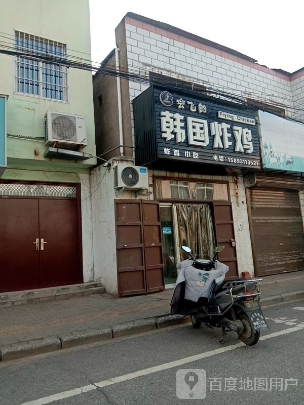 疒请的飞会赉韩国炸鸡