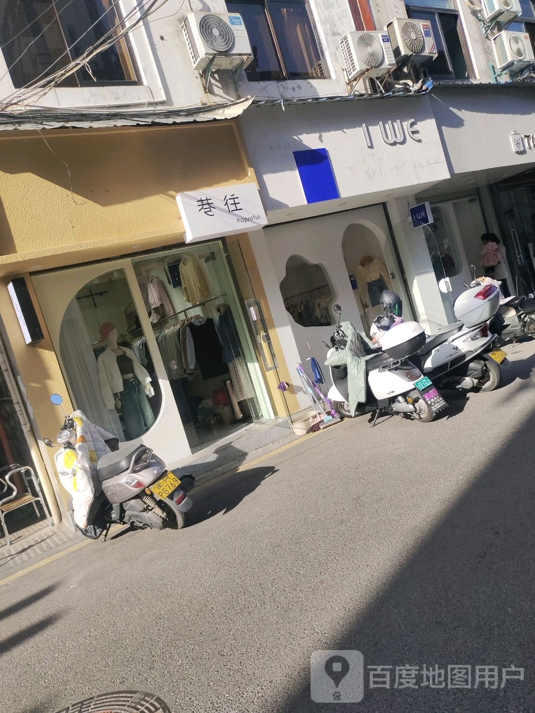 巷往(鼓楼后店)