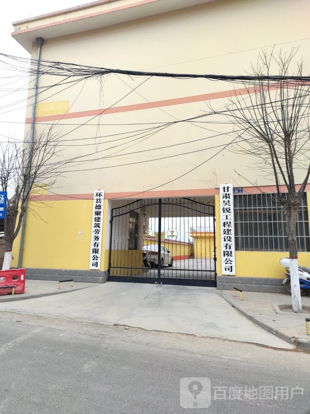 环县德聚建筑劳务有限公司