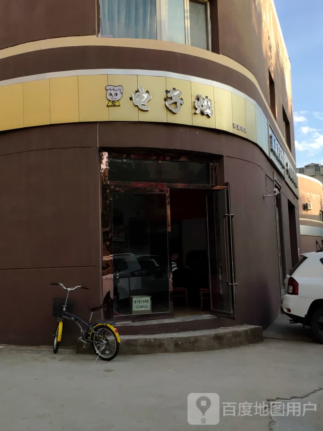 电子烟