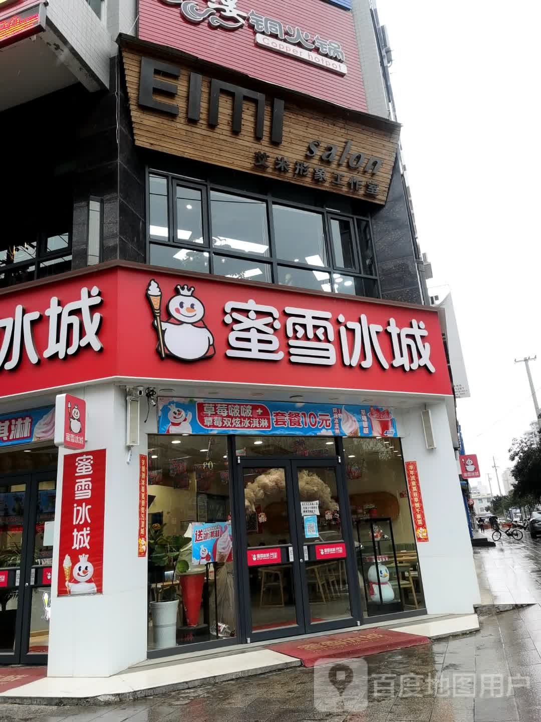 EIMI形象工作室