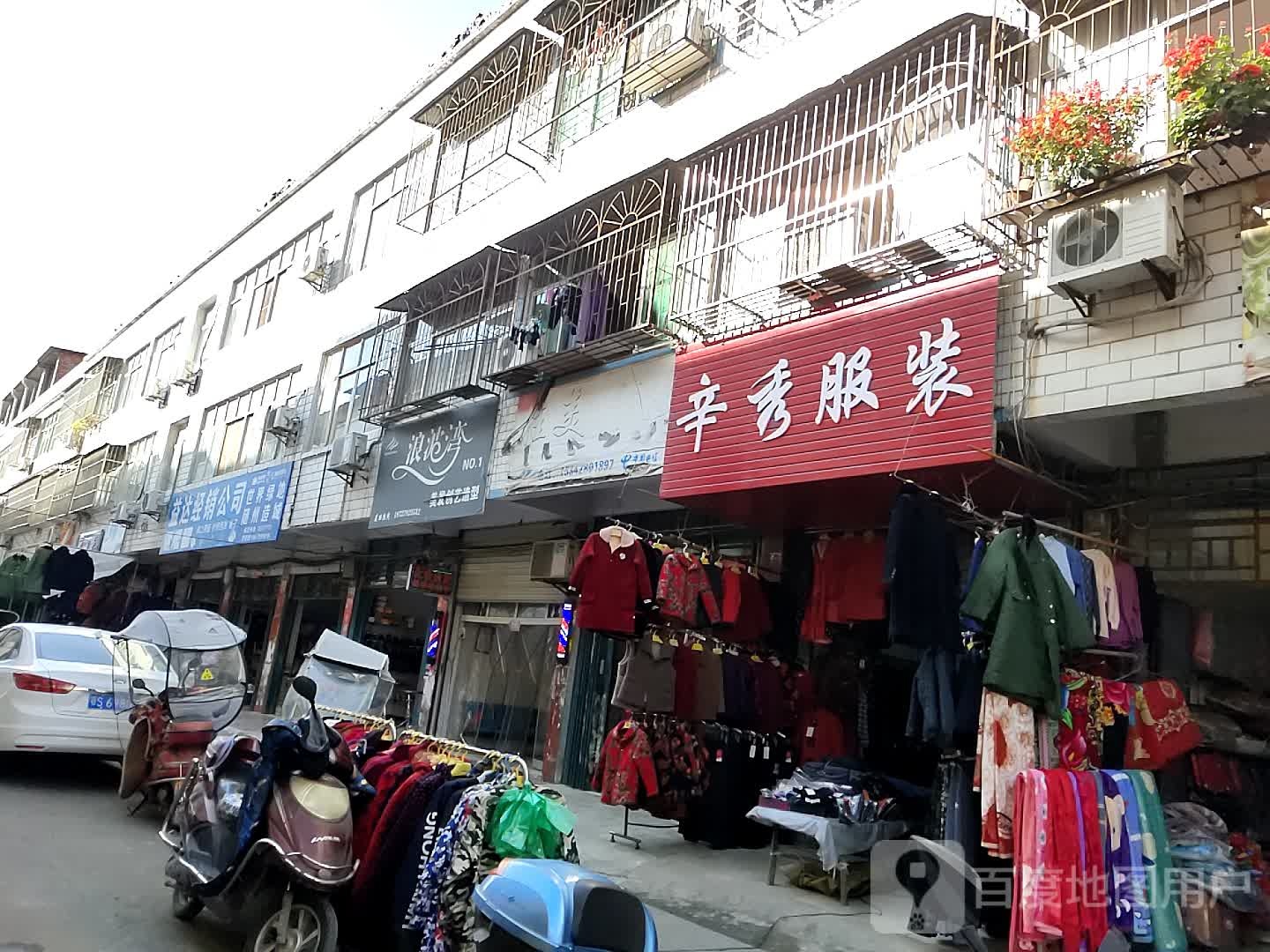 No.1浪波湾Hair salon(百步横街店)