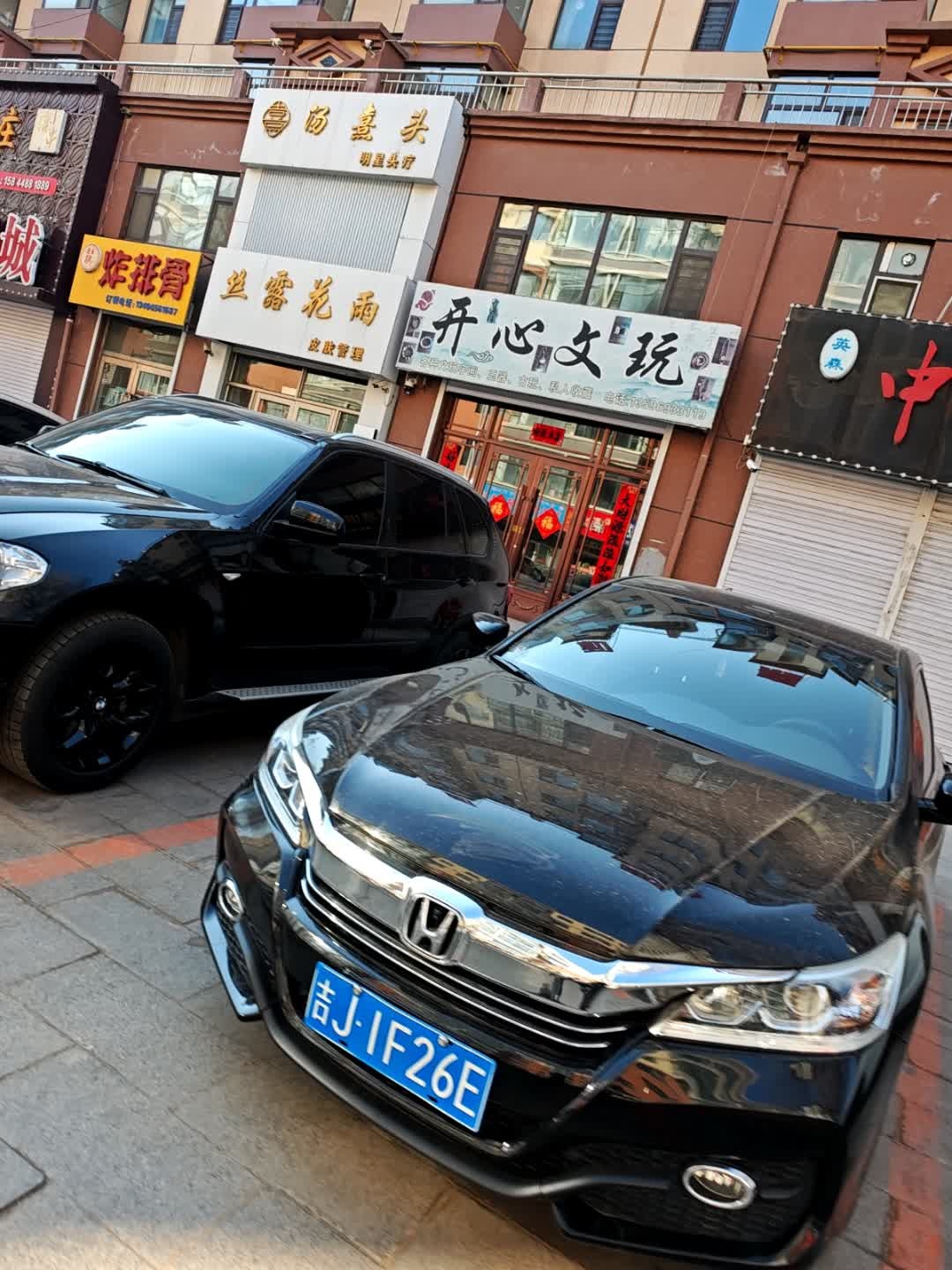 开心文玩(明和嘉苑店)