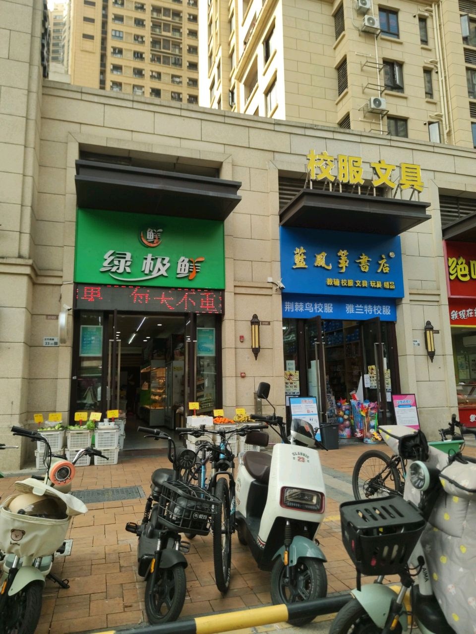 蓝风筝书店(中心公馆店)