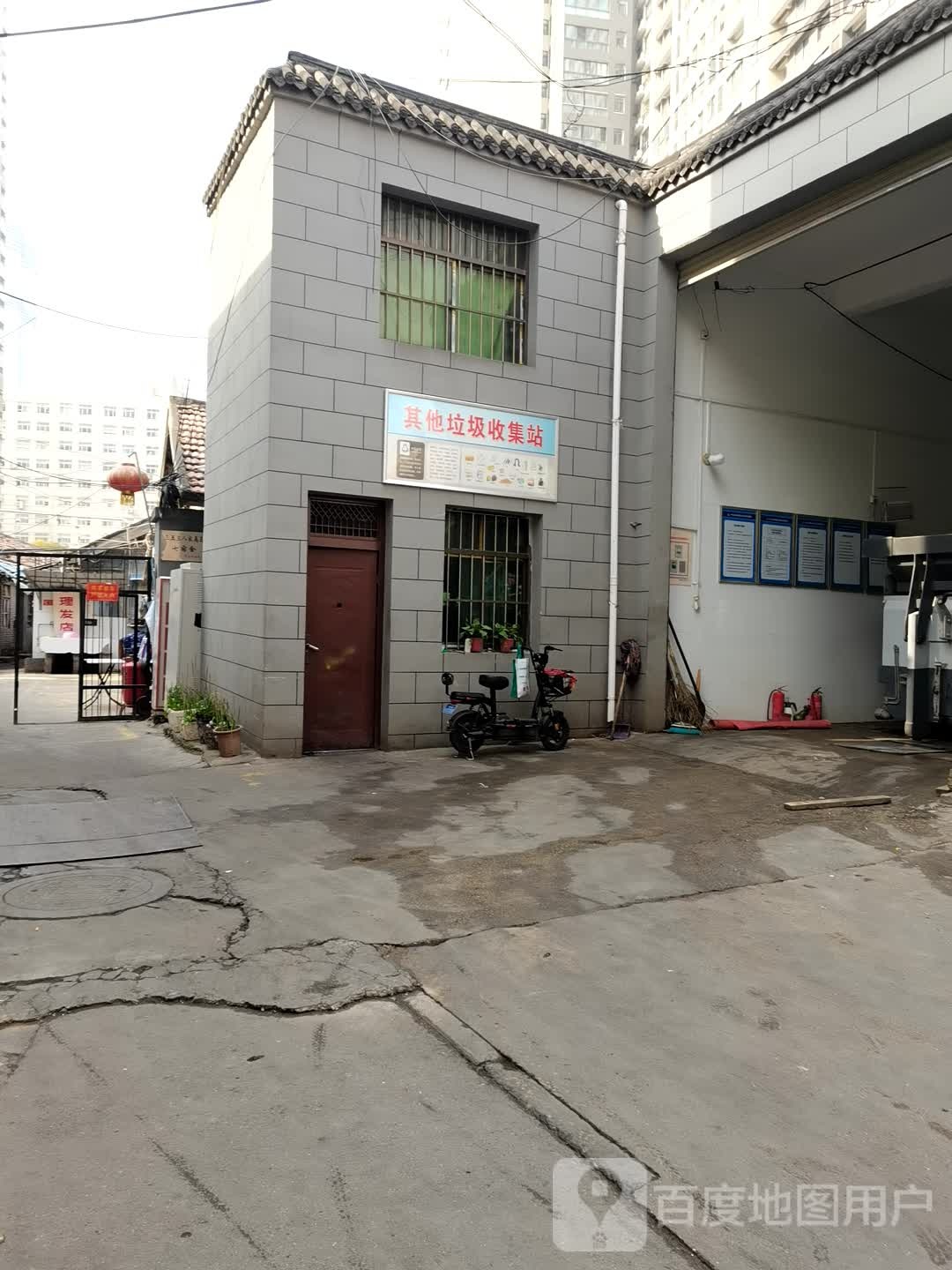 其他垃圾收集站
