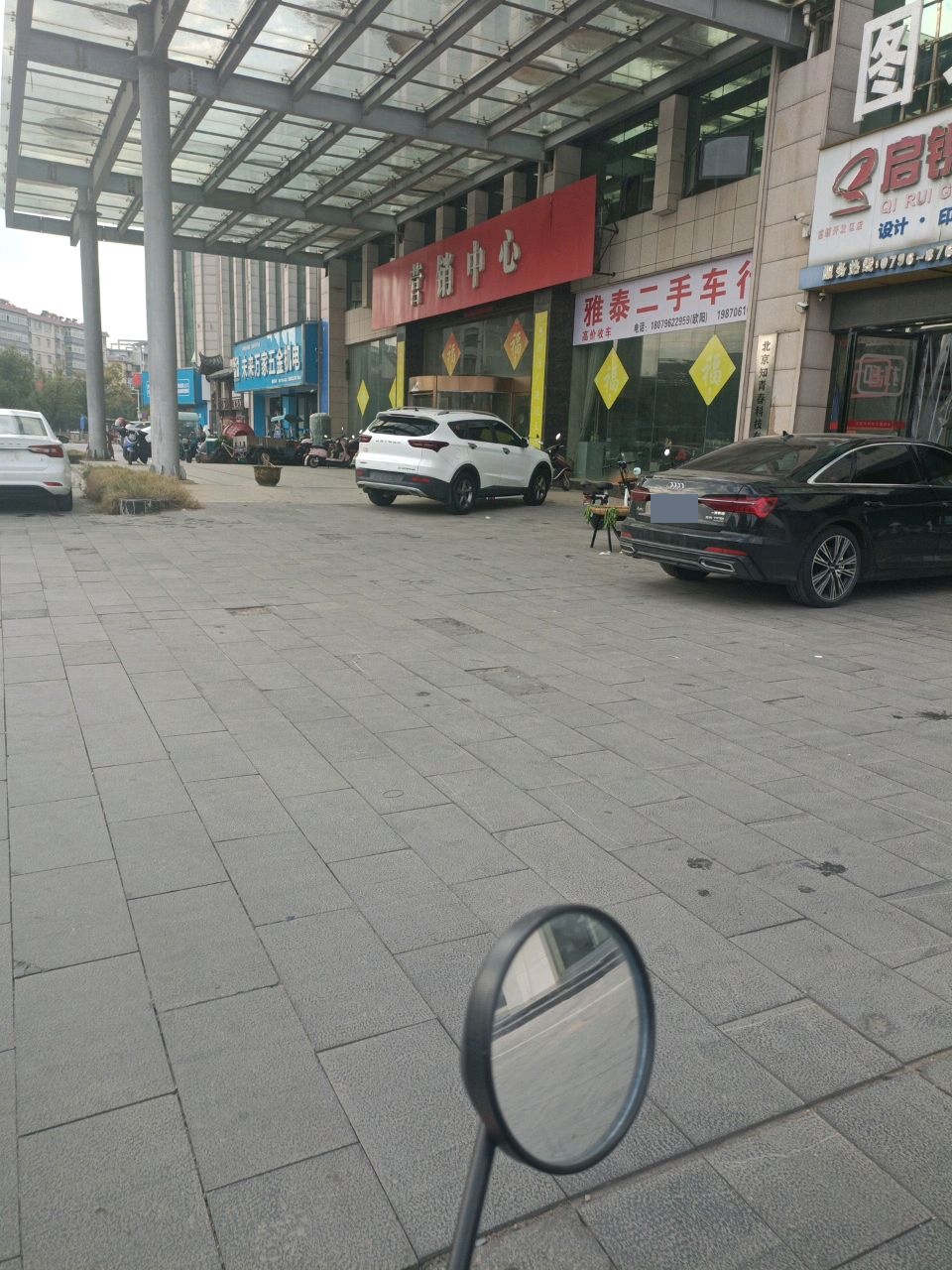 雅泰二手车行