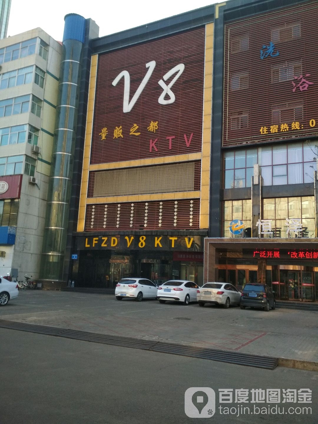 V8量贩之都KTV(久安路店)