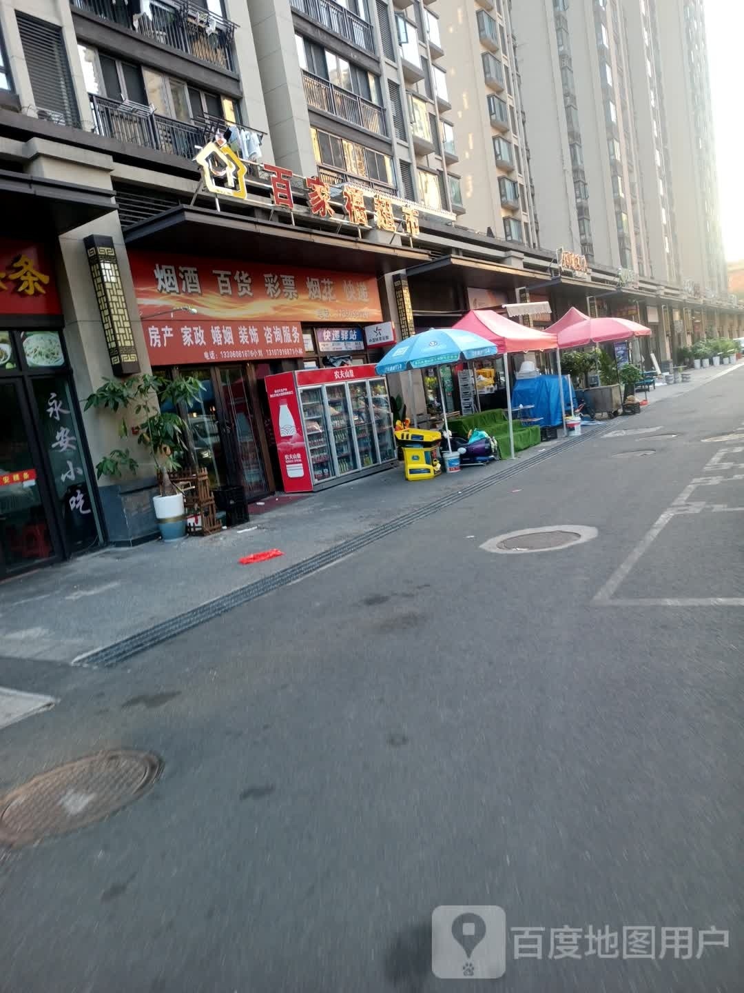 百家福(建发央著店)