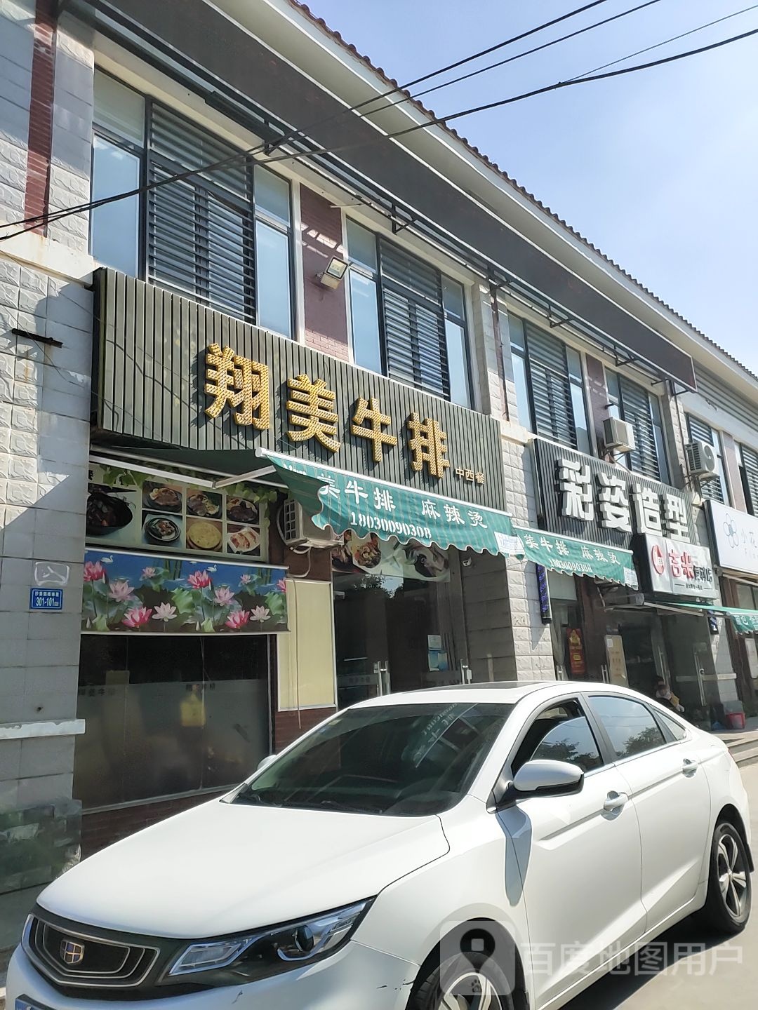 彩资造型(厦大店)