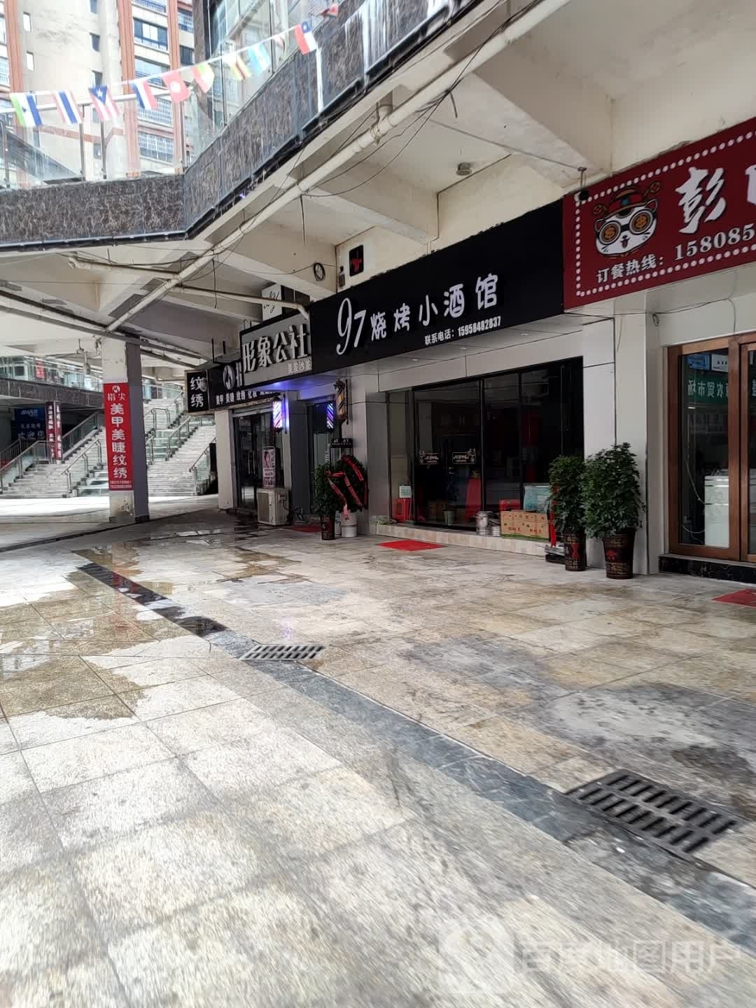 97烧烤小酒馆(盛源国际店)