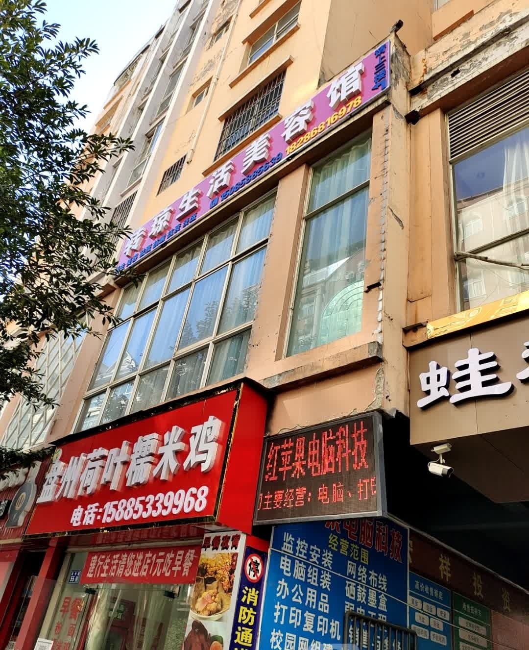 荷叶糯米鸡(盘州路店)