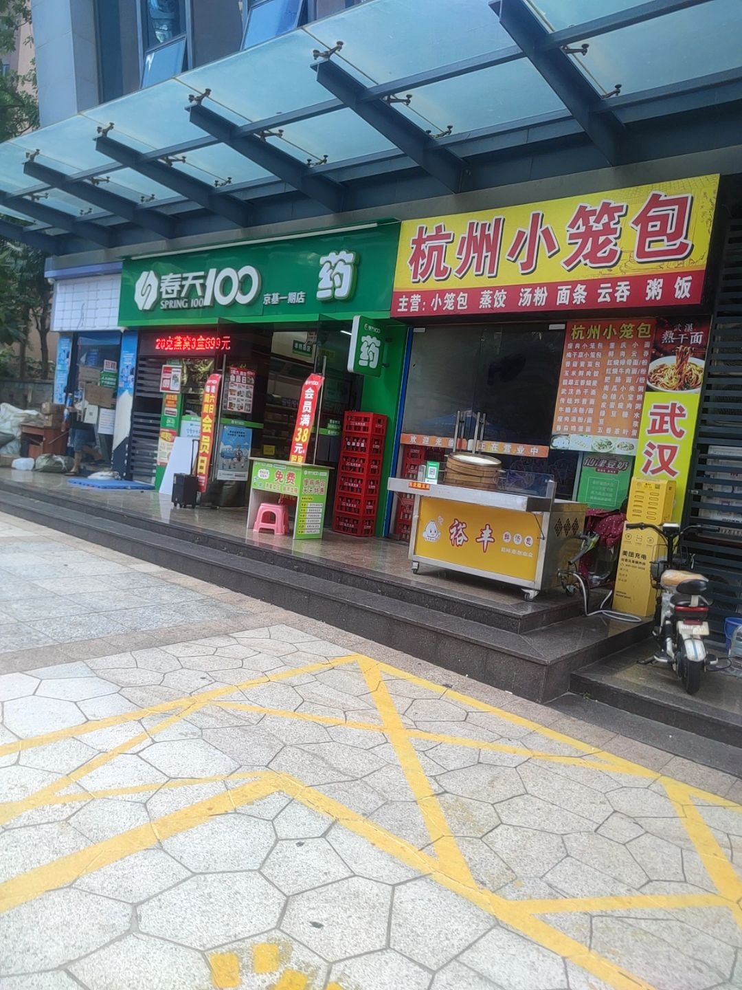 杭州小笼包(京基大厦店)
