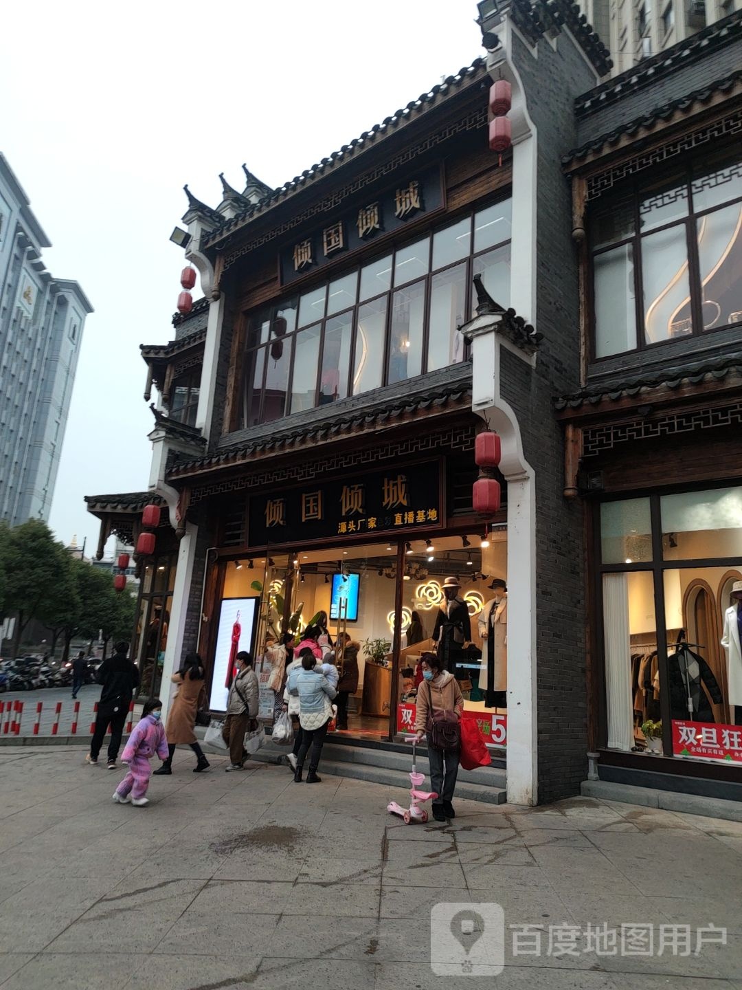 倾圄倾城(凯翔新天地店)