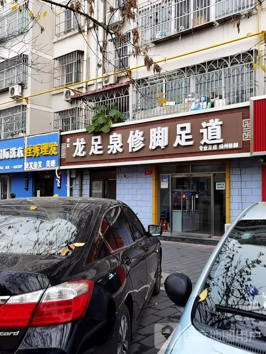 丝绣理发(果园北街店)