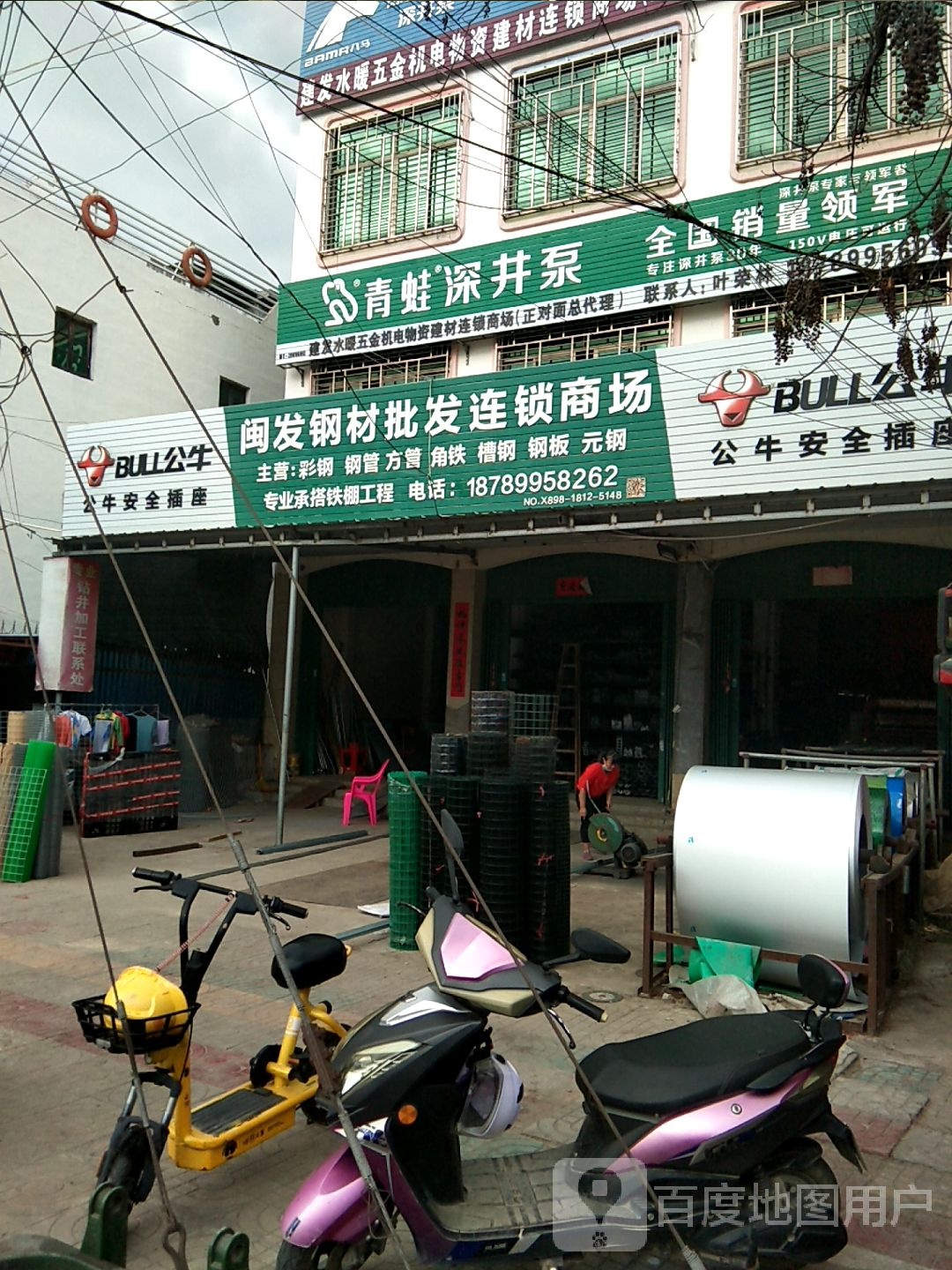 建发水暖建材物资商场