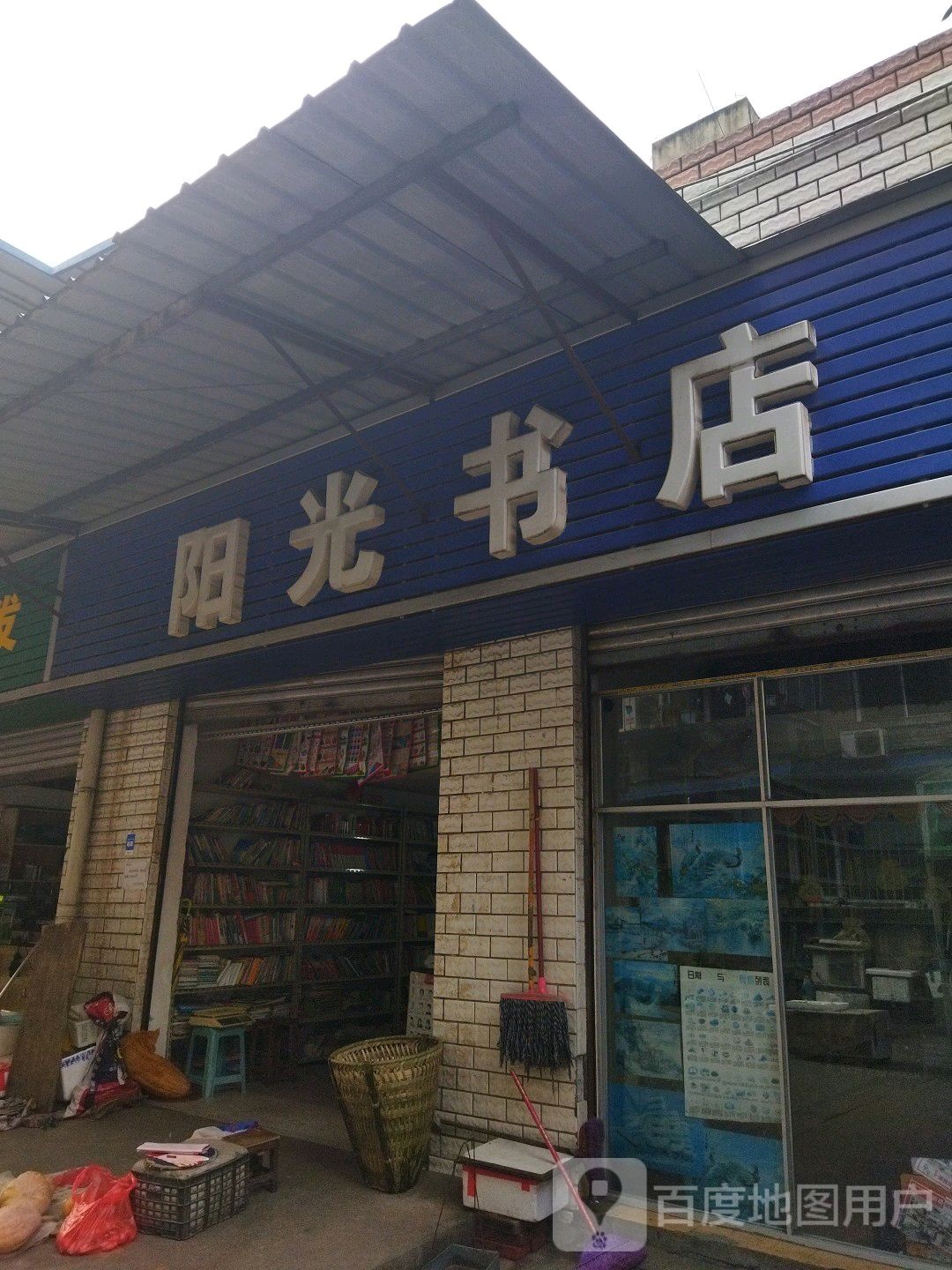 阳光书城(红星北路店)
