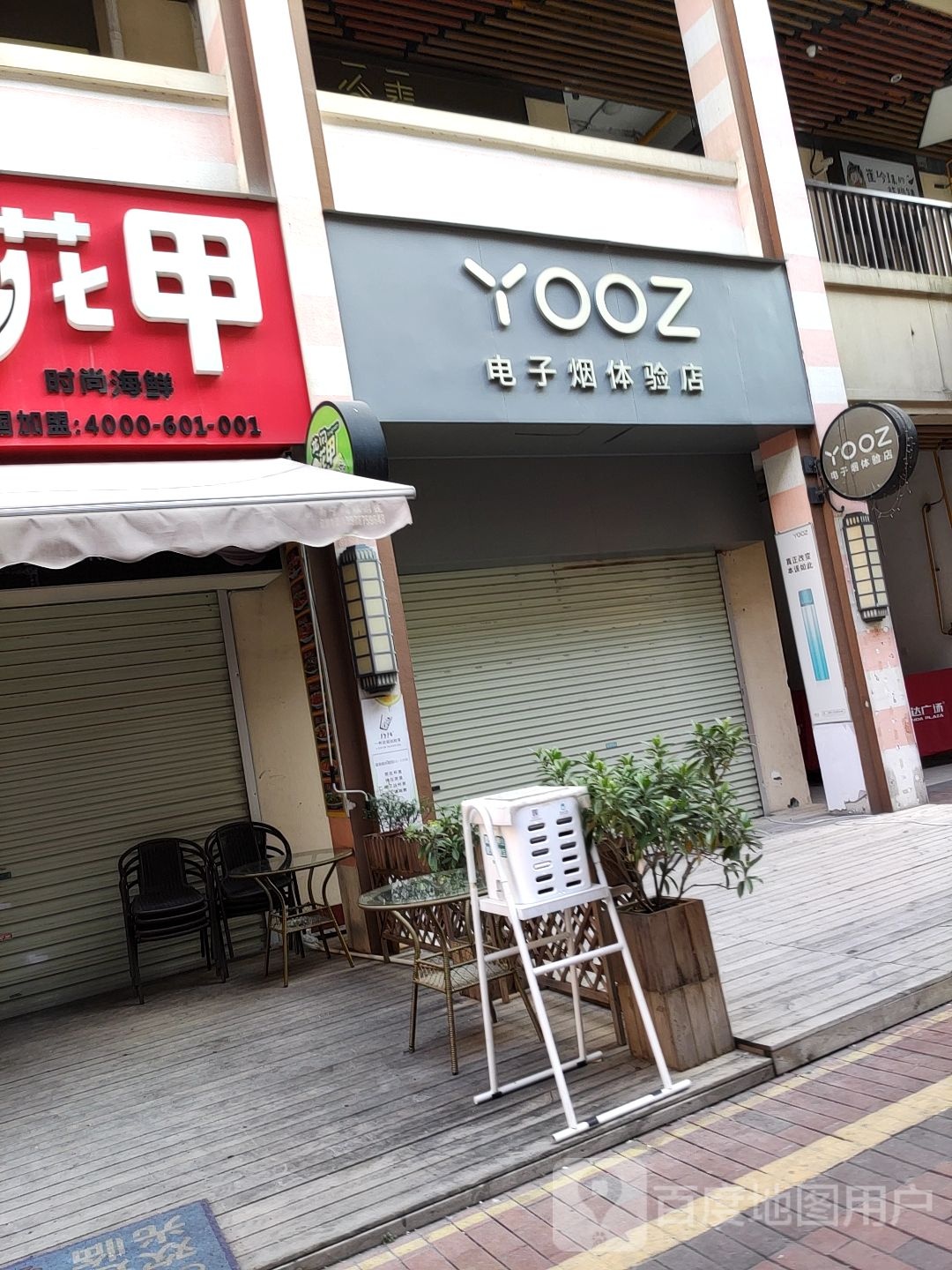 YOOZ电子烟体验店(万达广场南宁江南店)