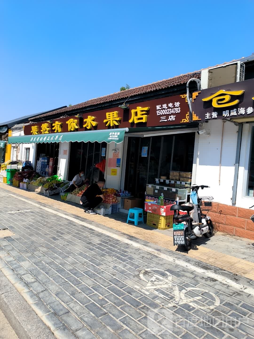 果然有你精品水店(仓庚路店)