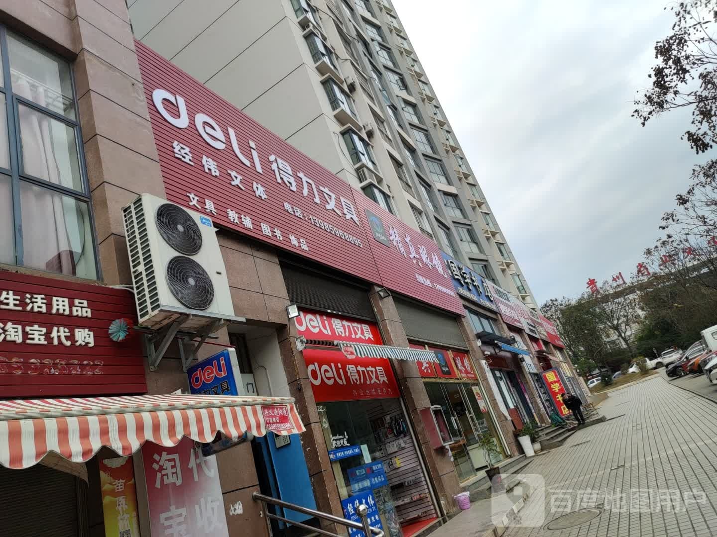 国学书城(翠竹苑店)