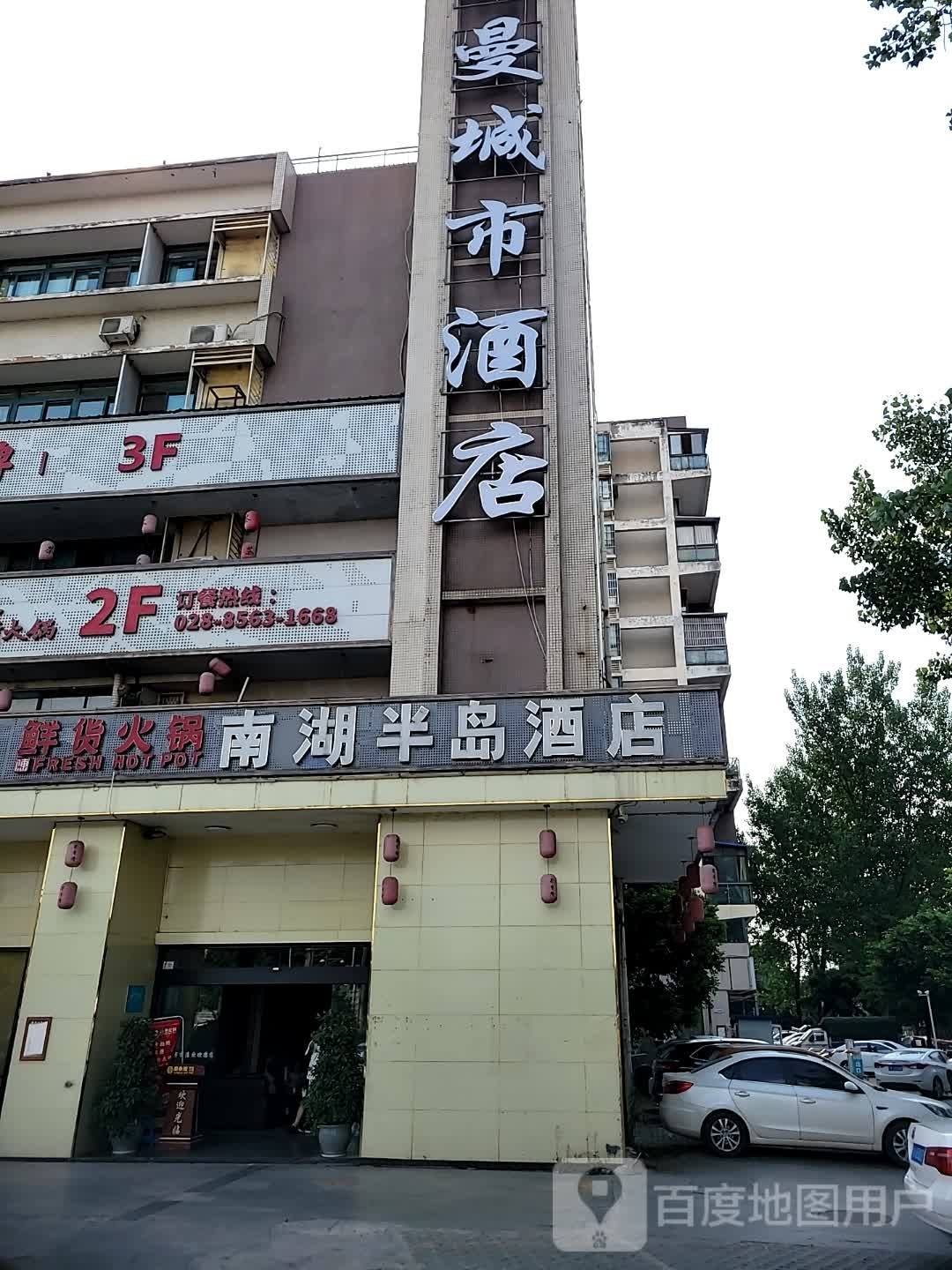 舟曼城市酒店(成都双流机场店)
