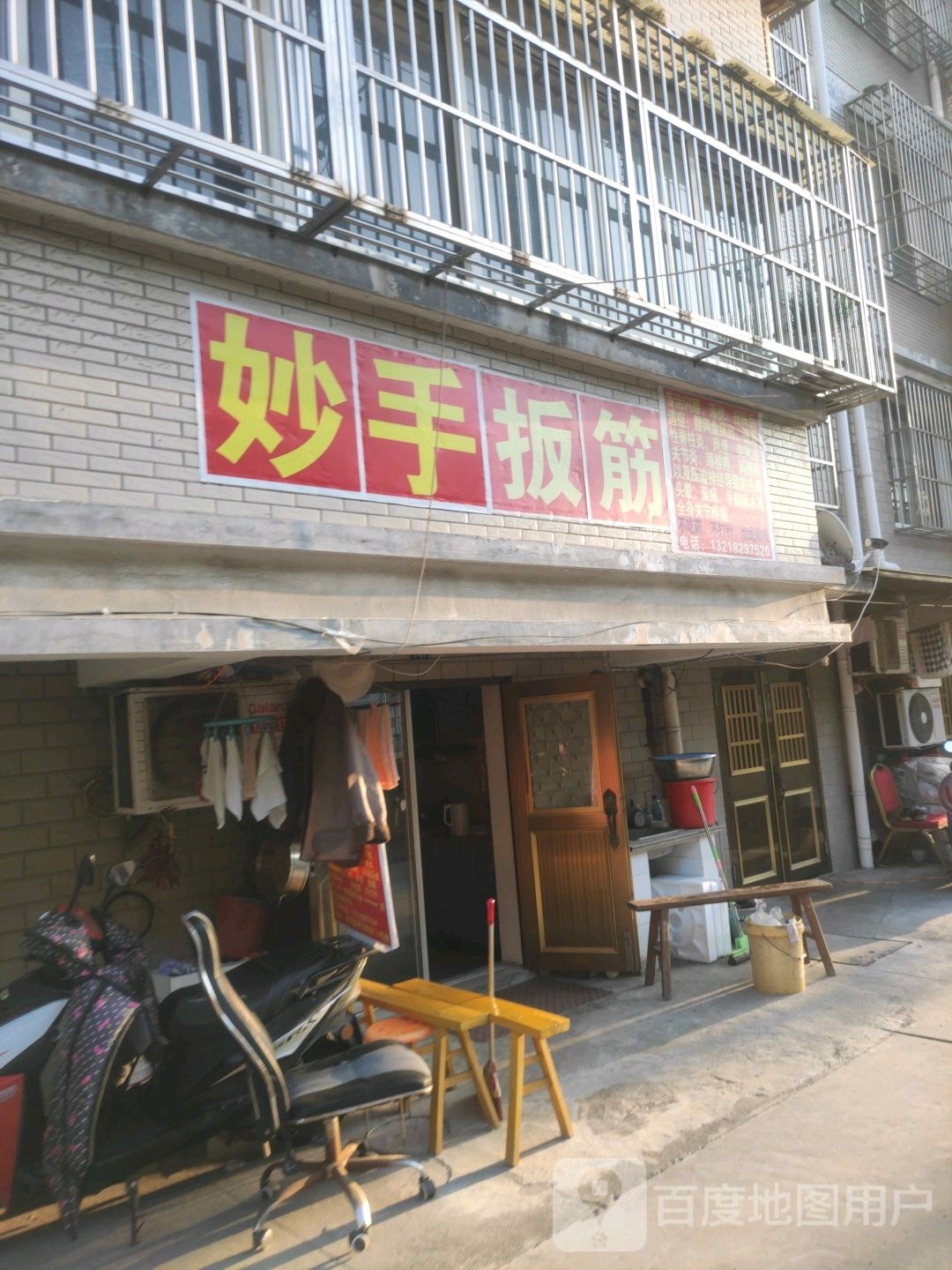 妙手扳筋