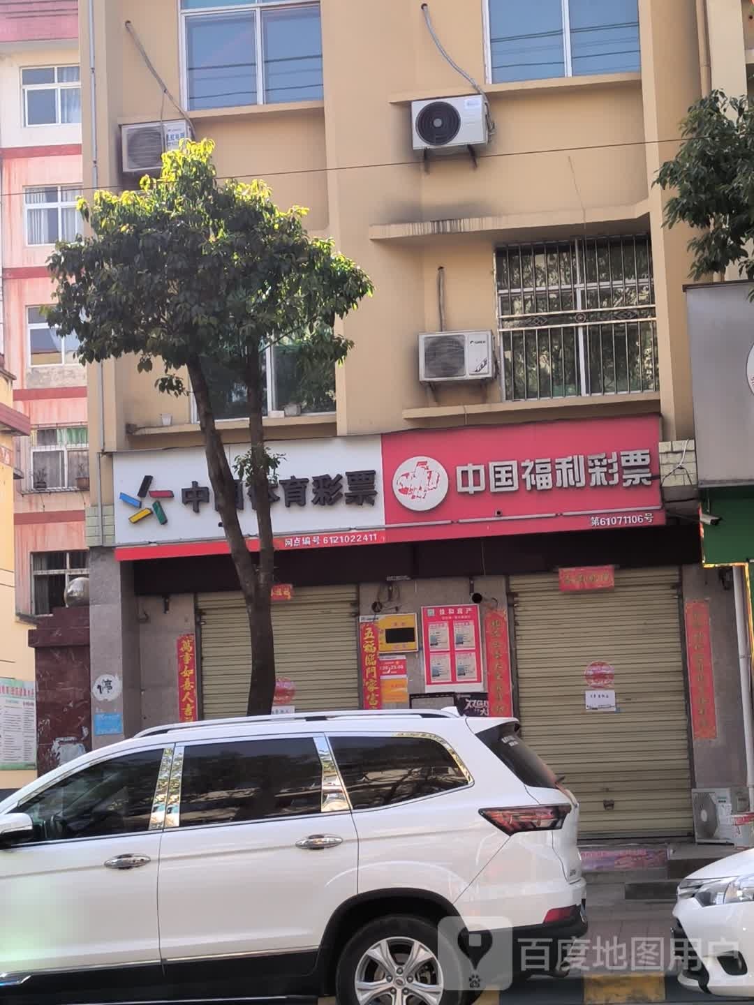 中国福利彩票