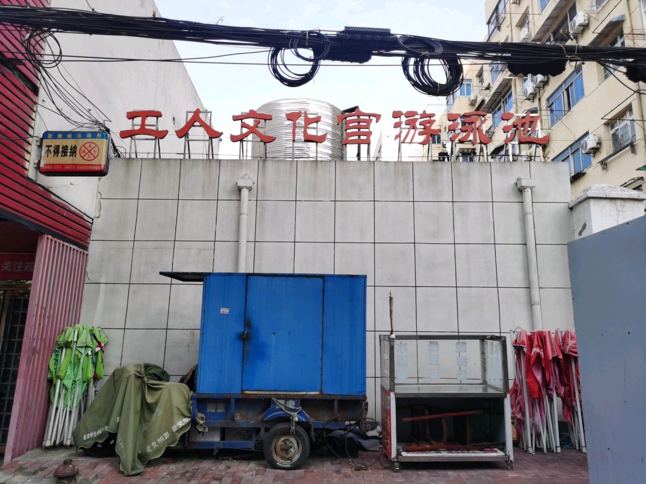 工人文化宫游泳池