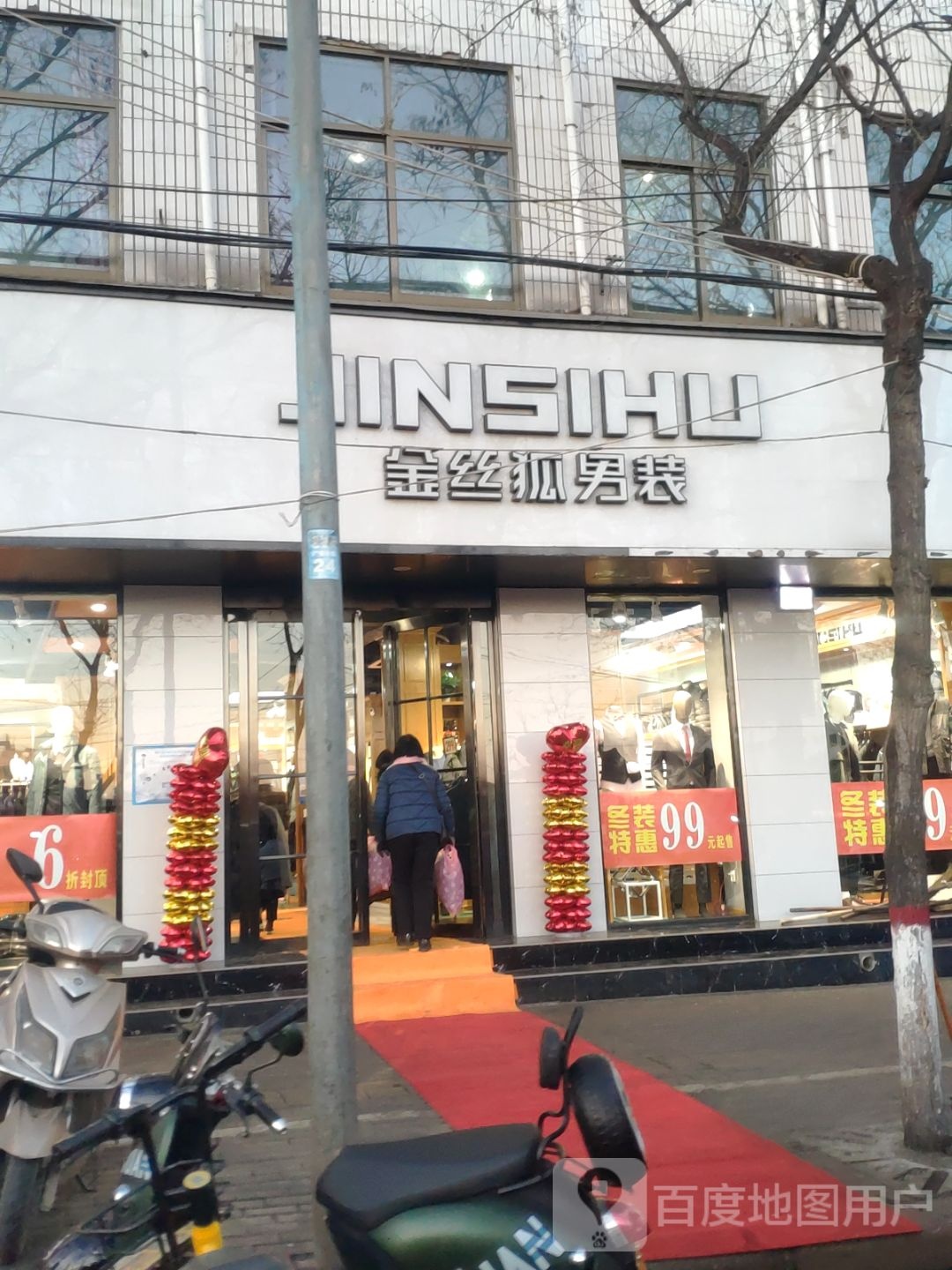 登封市JINSIHU