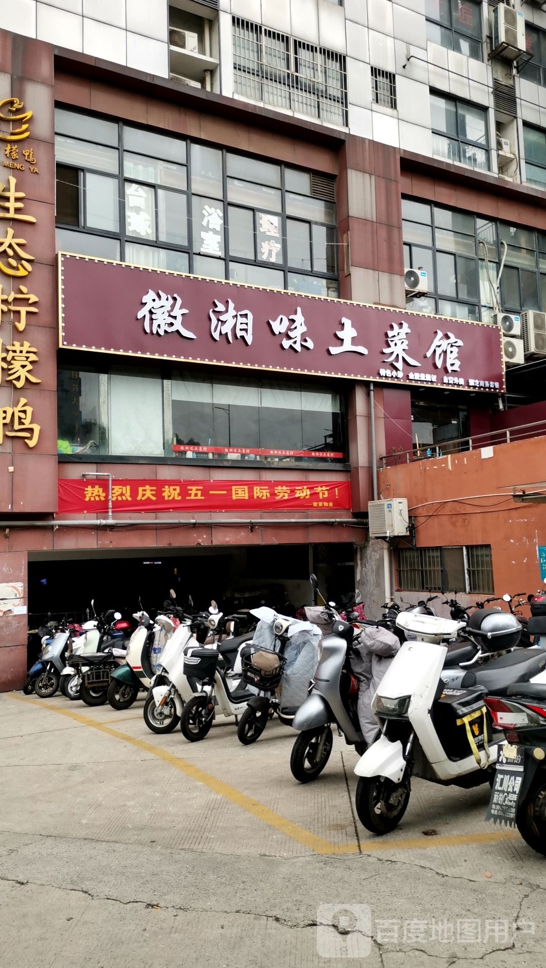 川湘小馆(光华路店)