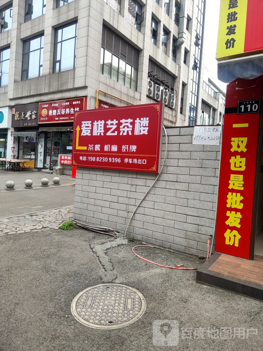康荟养生