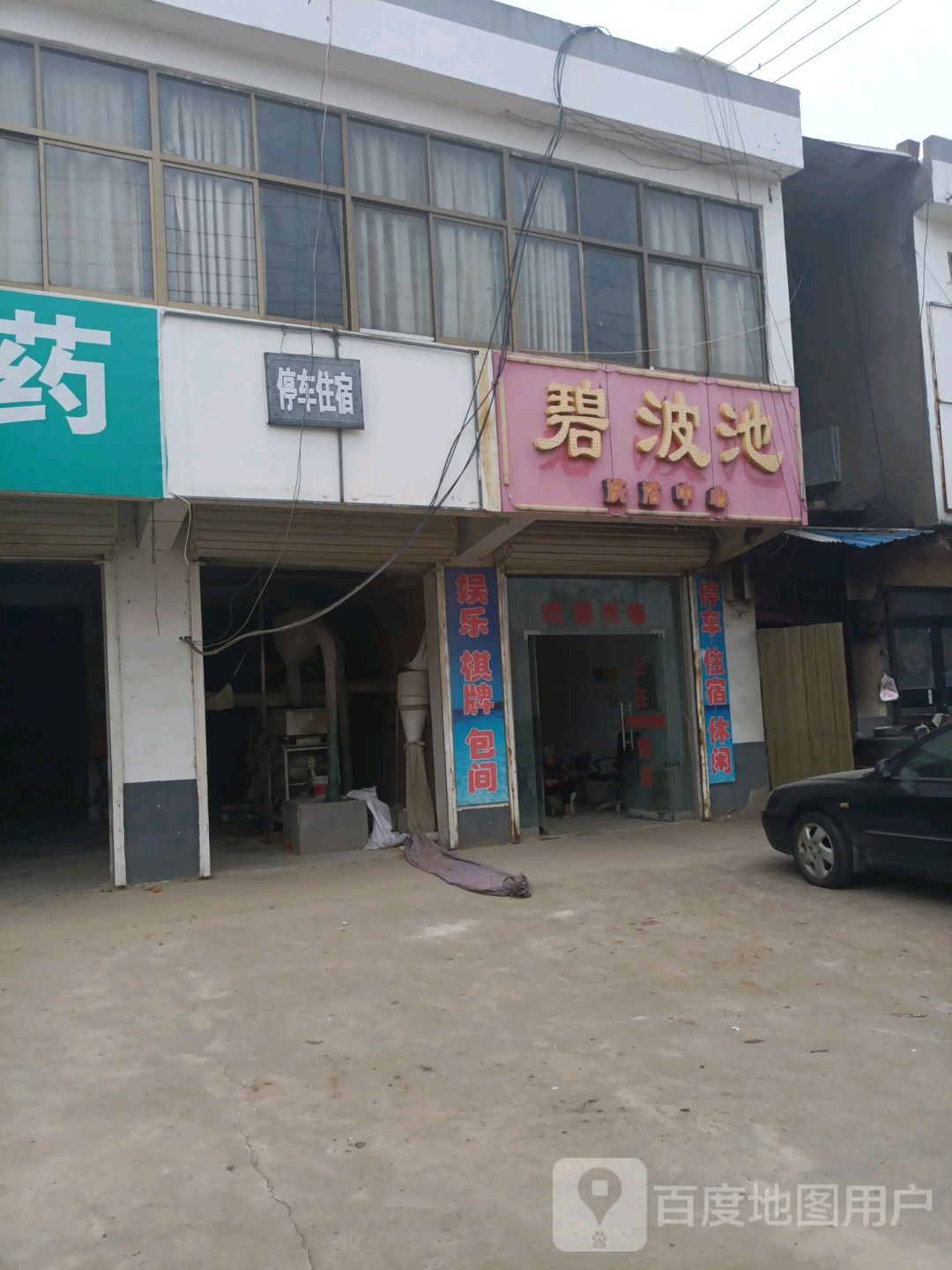 碧波池洗浴中