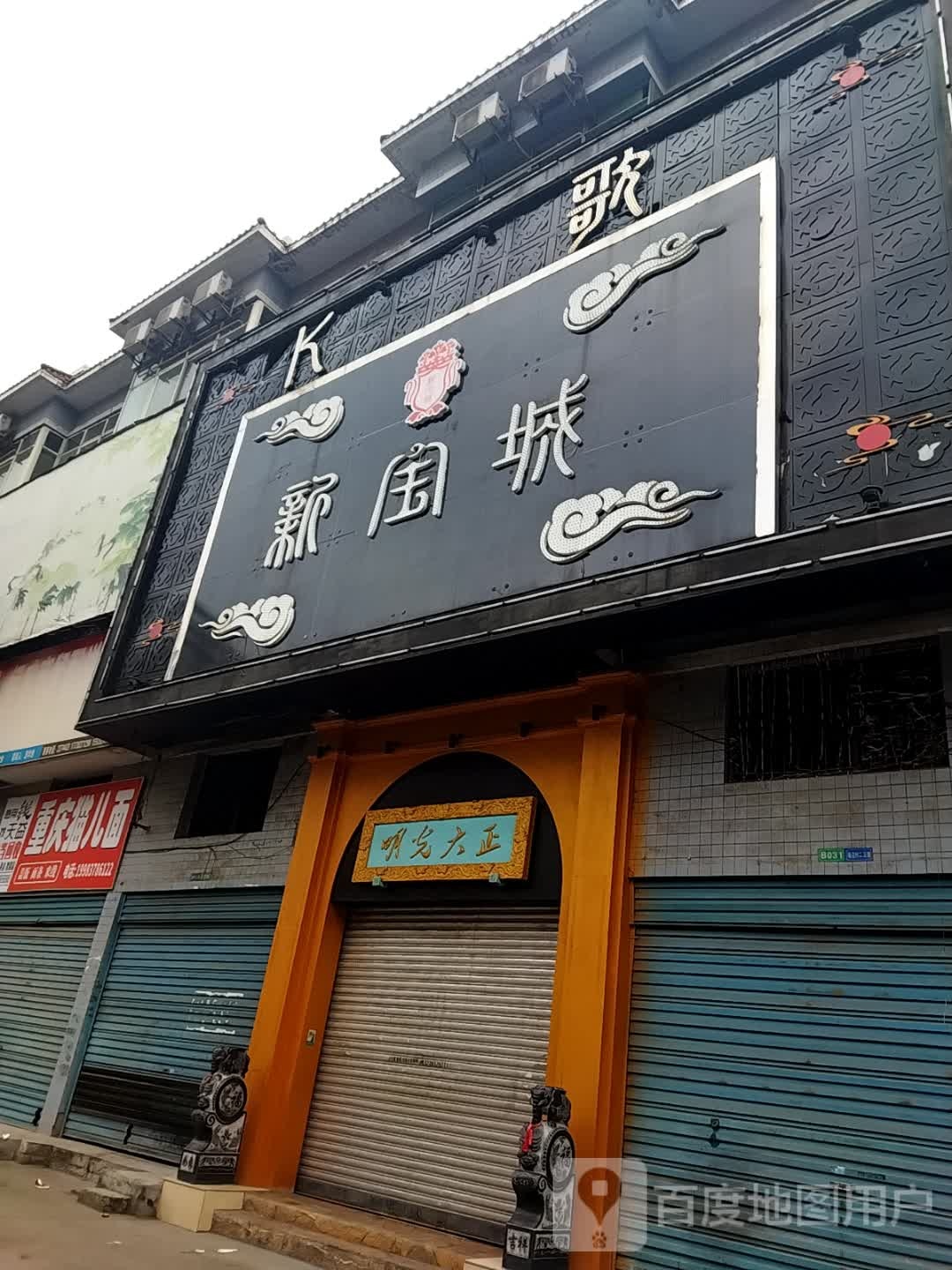 后宫会所