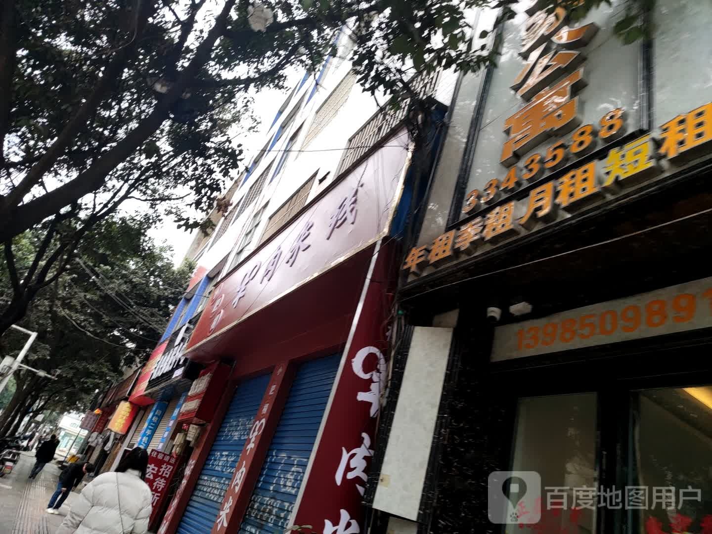 小肥杨羊肉米线