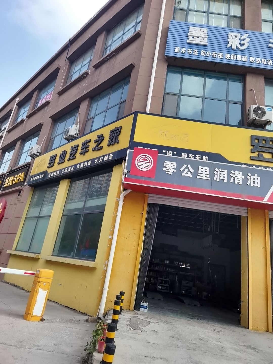 茶饮SPA