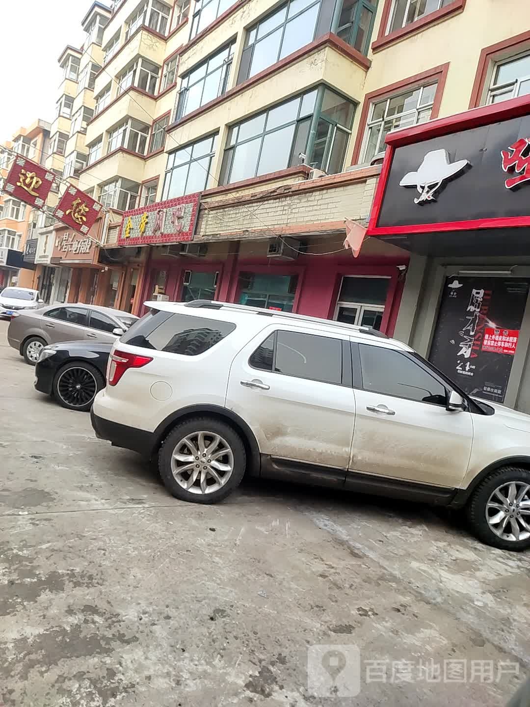 金帝网吧(粮食路店)