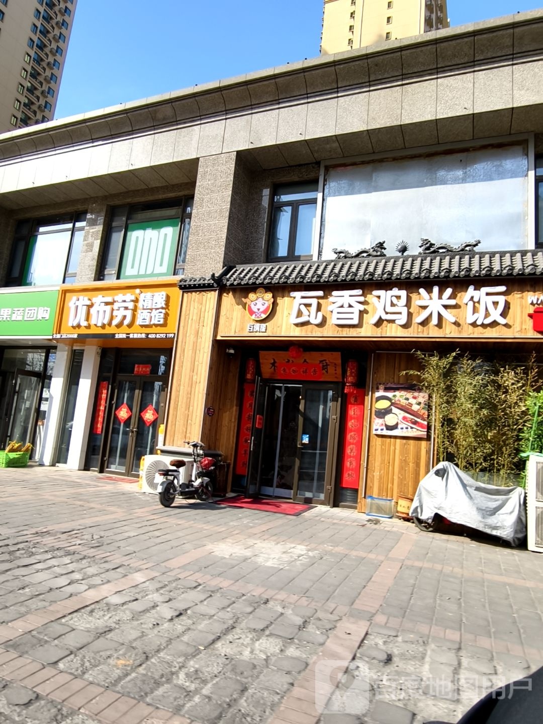 瓦纳缘瓦香鸡米饭(南高营一区店)