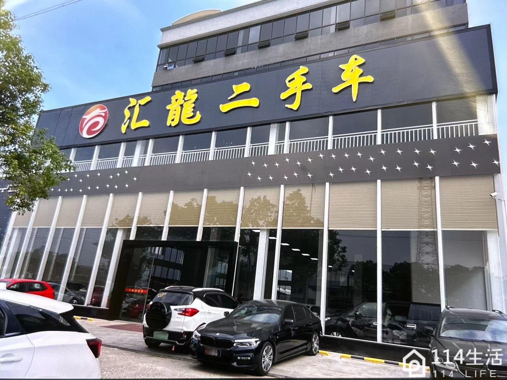 汇龙二手车