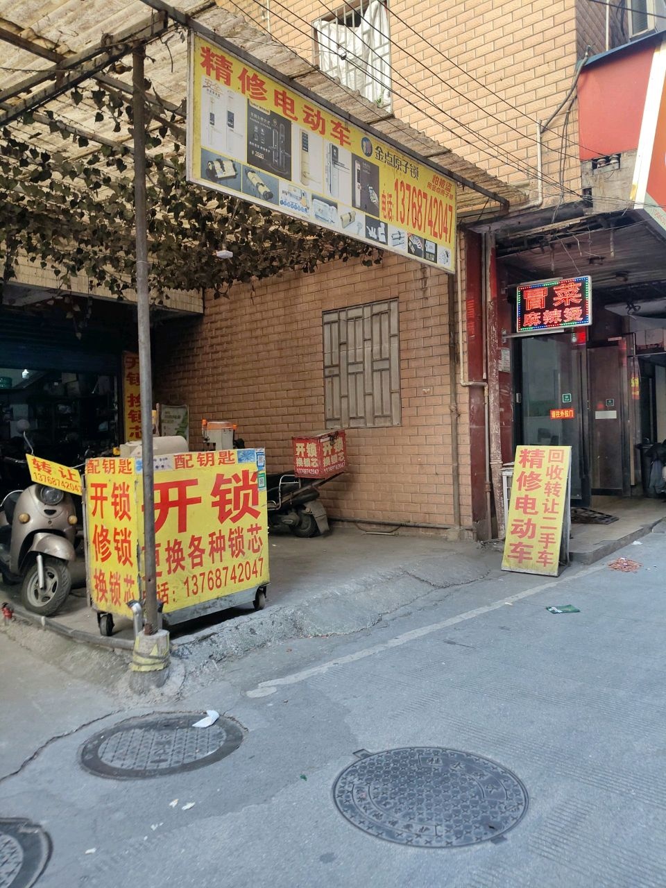 精修电动车