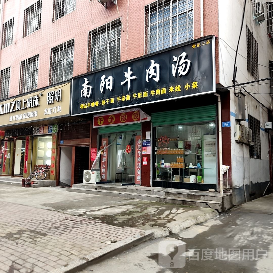 龙胜灯具