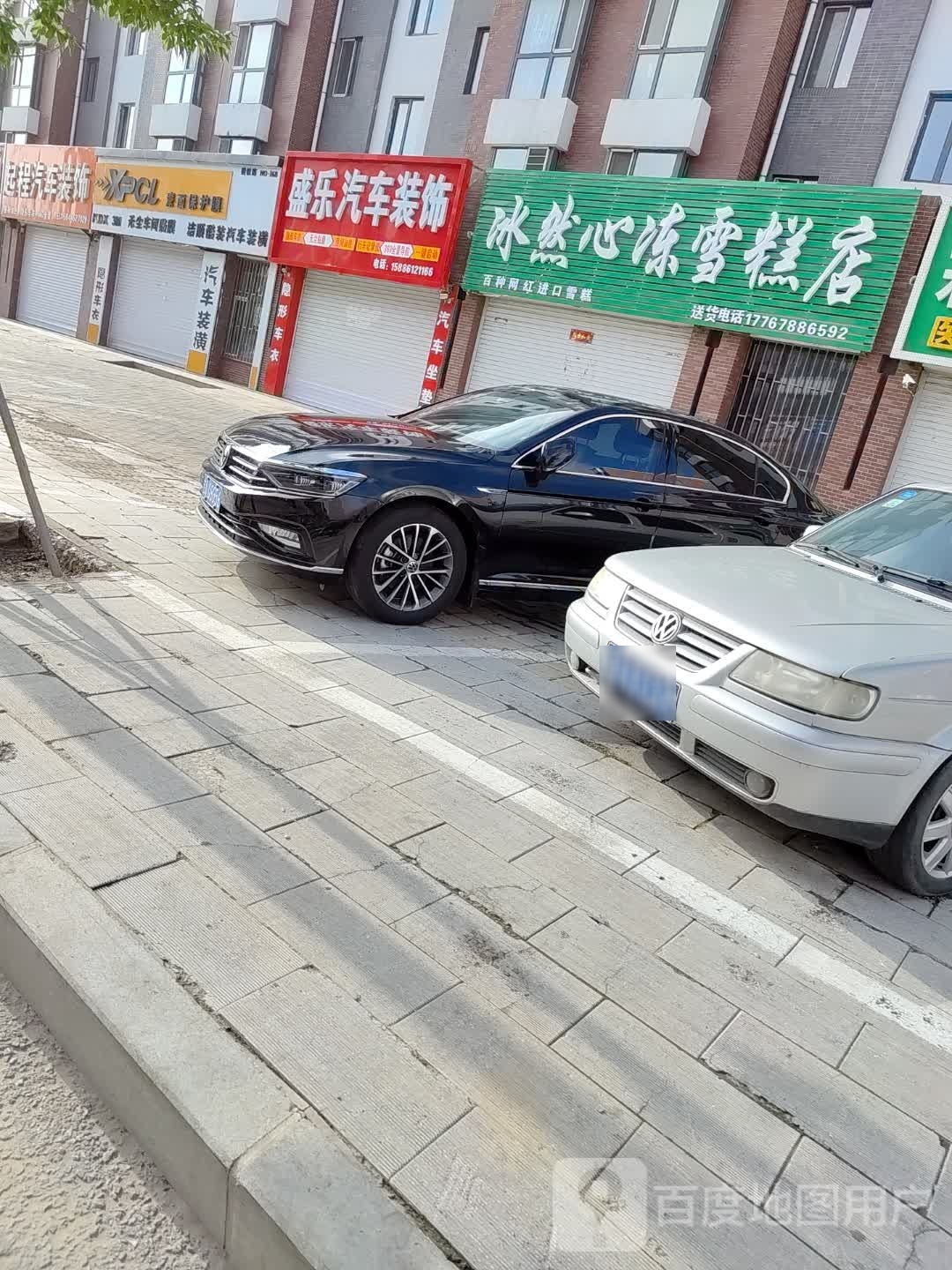 冰然心冻雪糕店