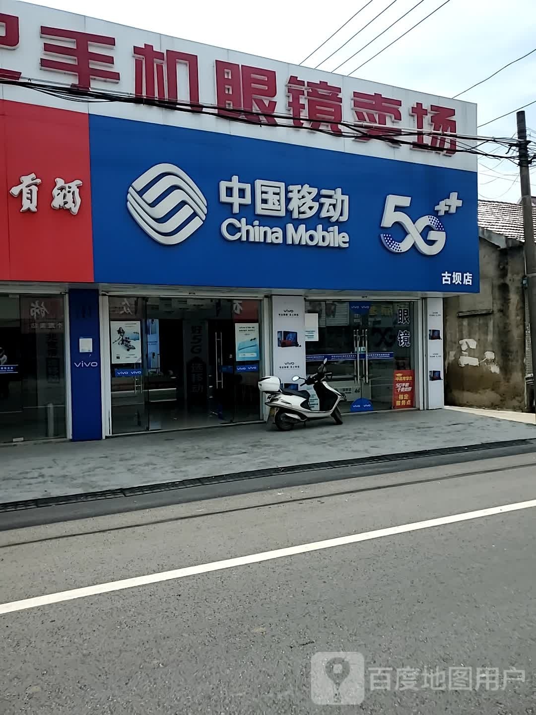 沈记眼镜