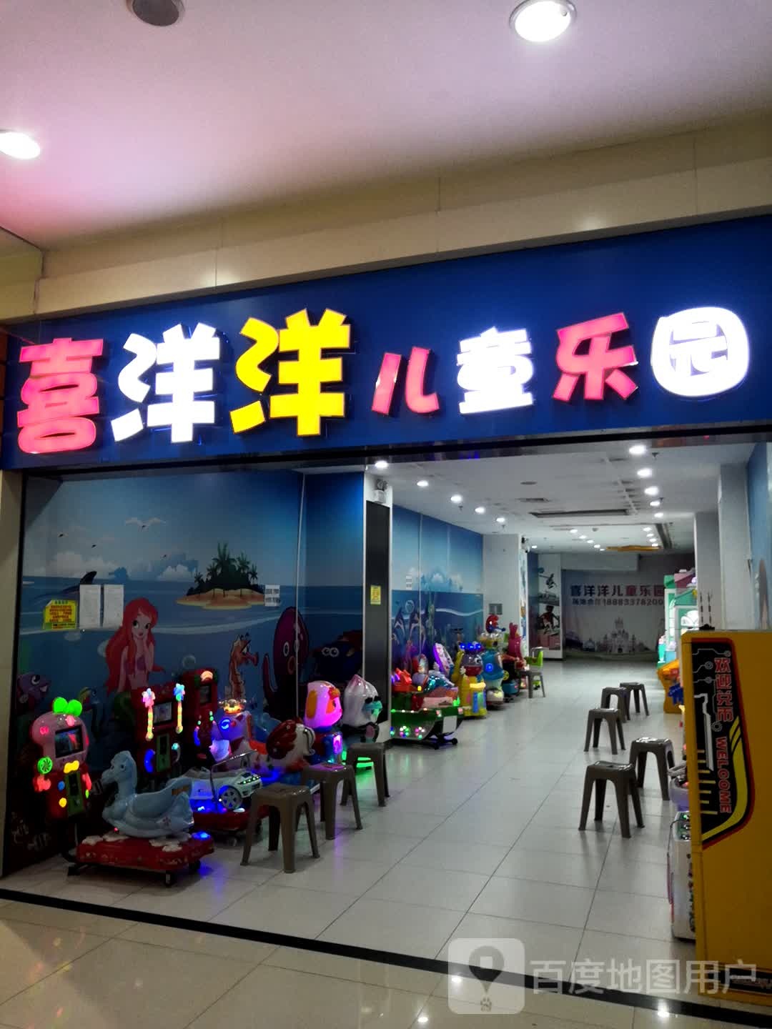 喜洋洋儿童乐园(壹街购物中心A区店)