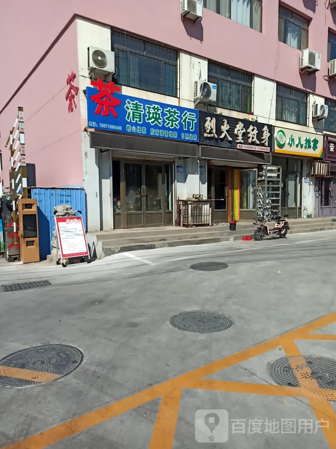 青檬小儿推拿