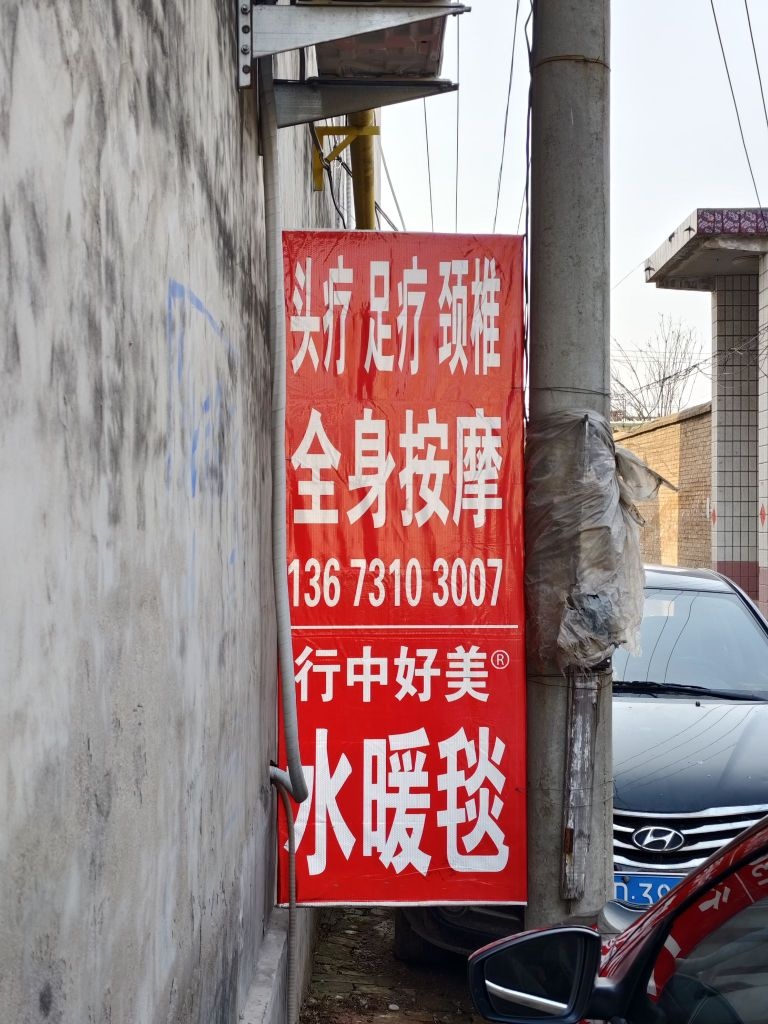 华芝足浴按摩理疗