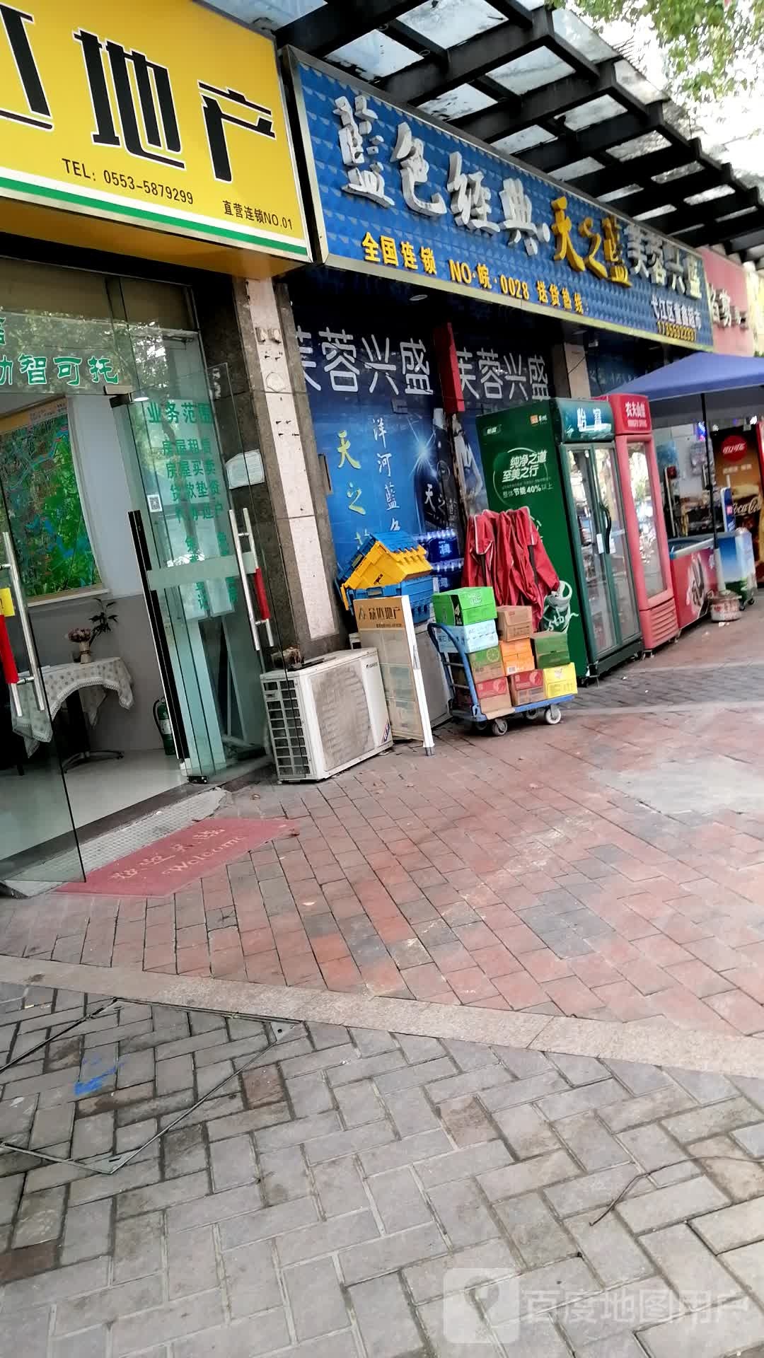 芙蓉旁兴盛(大工山路店)