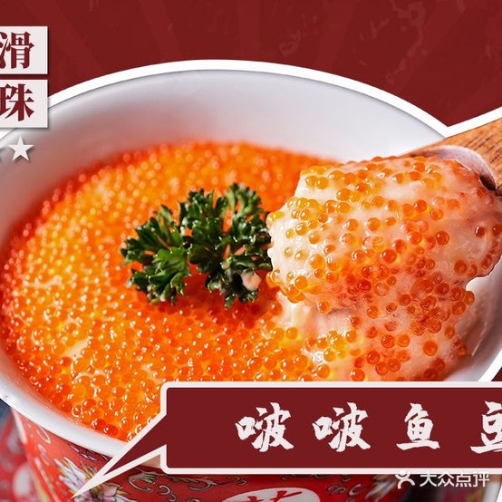 自贡华沙釜溪里朱光玉火锅馆