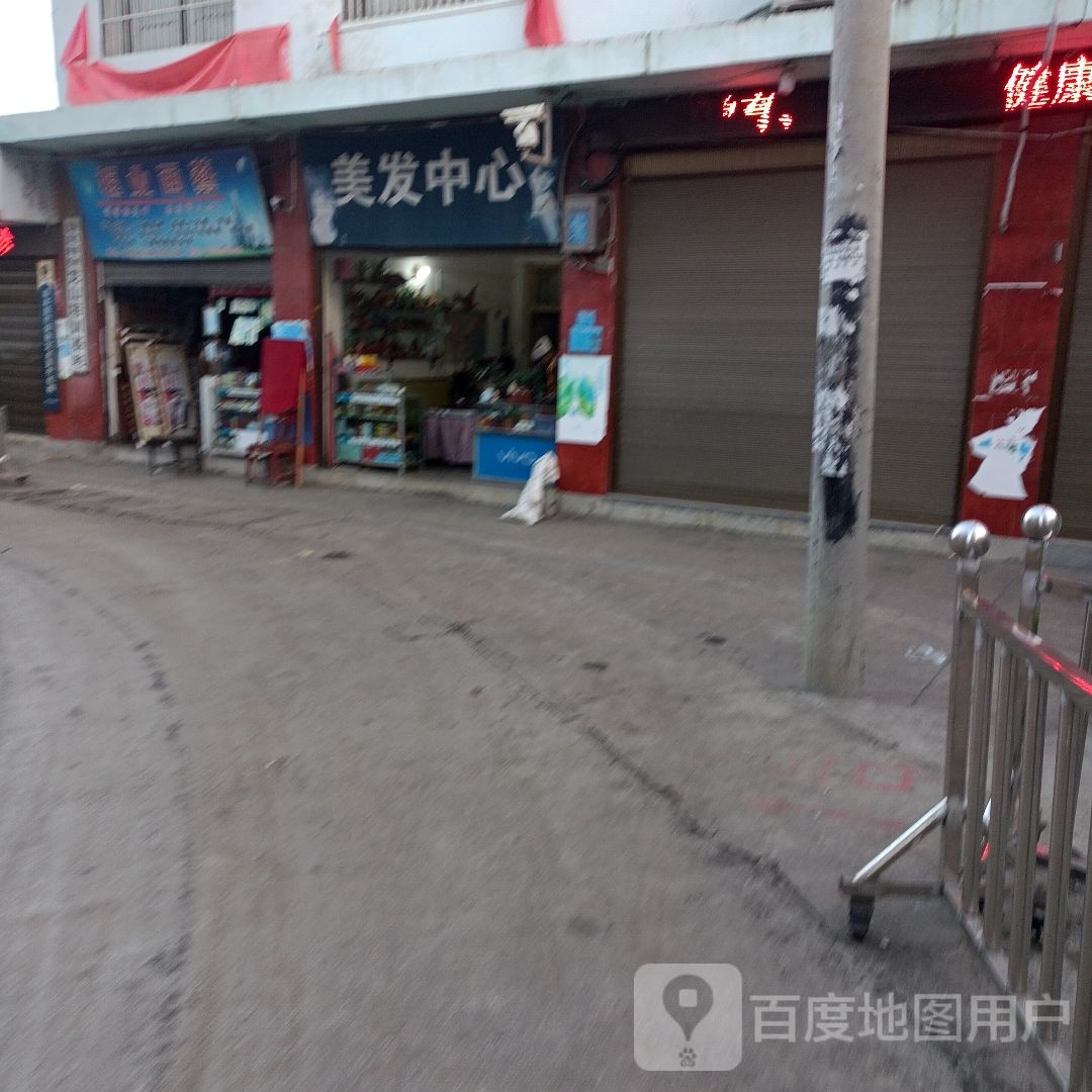 美发中心